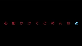 ご心配をお掛けしました。