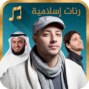 Free Islamic Ringtones 2018  Icon