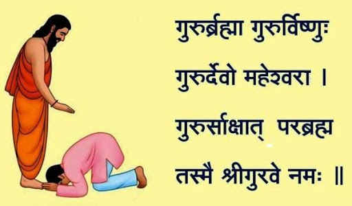 Happy Guru Purnima Greetings