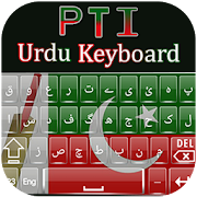 PTI Urdu Keyboard 2.0 Icon