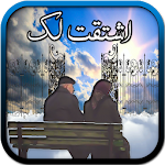 Cover Image of Unduh اشتقت لك أبي & اشتقت لك أمي 2019 1.0 APK