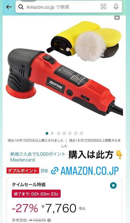 awaw4230さんが投稿したZOTAポリッシャーに関するカスタム事例の投稿画像2枚目