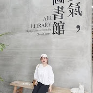 空氣圖書館 AIR LIBRARY