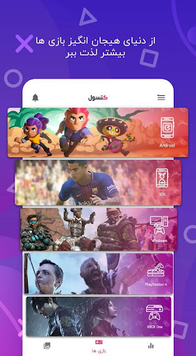 کنسول - آموزش و ترفند بازی ها - v1.8.00-Stable