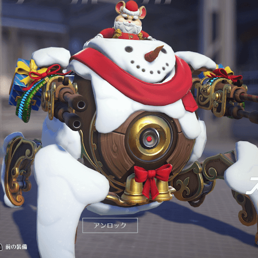  Wrecking Ball Skin 