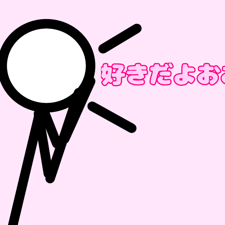 「私が最近描いた絵(*^^)v」のメインビジュアル