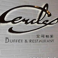 艾可柏菲 Cercle Buffet & Restaurant