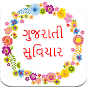 Gujarati Suvichar  Icon