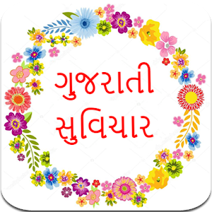 Download Gujarati Suvichar For PC Windows and Mac