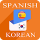 Download Spanish-Korean Translator For PC Windows and Mac 1.0