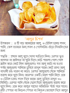 রান্নাঘর Screenshots 4