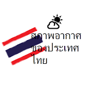 Thailand Weather  Icon