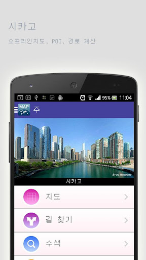 시카고오프라인맵