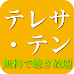 Cover Image of Tải xuống テレサ・テンの名曲 - 演歌 昭和歌謡曲 全部無料 1.1.0 APK