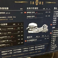 Juicy Burger 朱熹漢堡