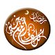 Download أذكار رمضان 2018 For PC Windows and Mac