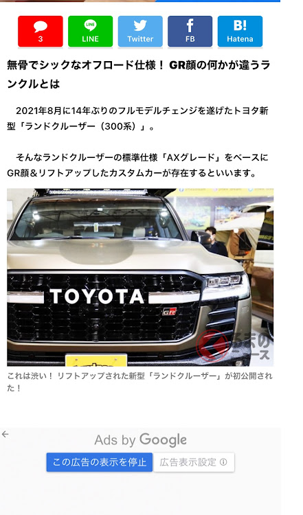 ぽんぽんさんが投稿したランクル300に関するカスタム事例の投稿画像1枚目