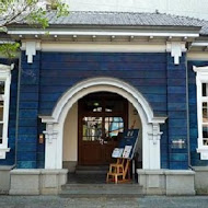 【宜蘭】藍屋餐廳