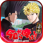 Cover Image of ดาวน์โหลด Fighting Road-National Bad Ranking เกมเล่นตามบทบาท 1.0.32 APK