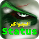 الجوكر Status Download on Windows