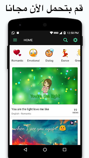 تحميل حالات الواتس اب فيديوهات وصور GIF