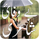 Download Bewafa Shayari - Gamgeen Shayari For PC Windows and Mac 1.0