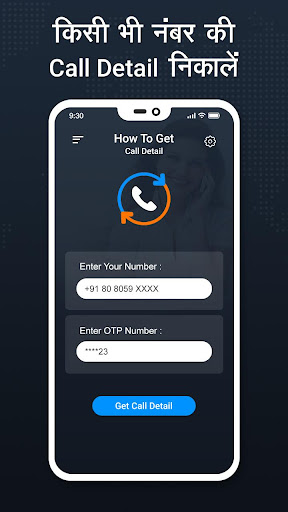 How to Get Call Details of Others Call History
