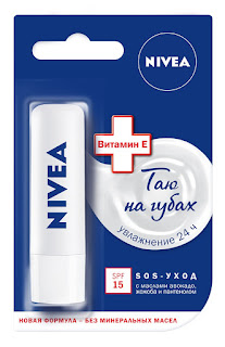 Бальзам для губ SOSуход универсальный 48гр Nivea за 98 руб.