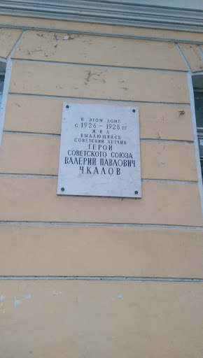 Chkalov Memorial Plate