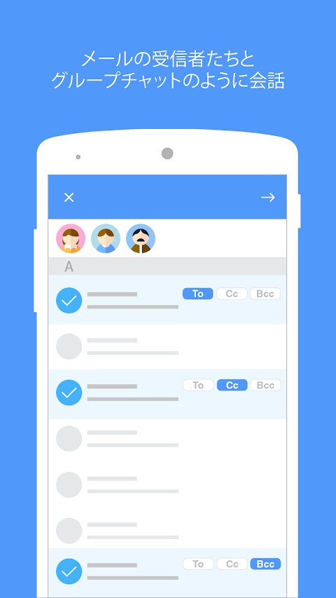 チャット形式のEメールアプリ- MailTimeのおすすめ画像3