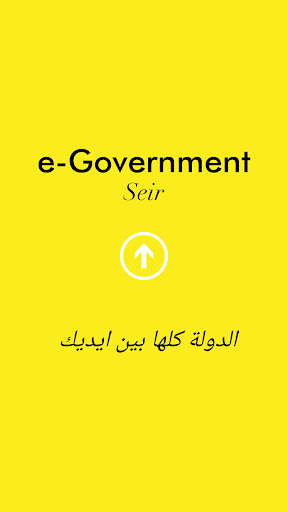 免費下載商業APP|eGovernment-Seir app開箱文|APP開箱王