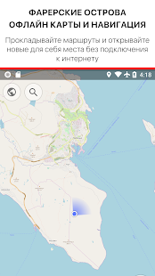 Фарерские Острова - Офлайн карты и Навигация 1.2 APK + Мод (Бесконечные деньги) за Android