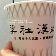 梁社漢排骨飯(汐止新台五店)