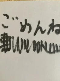 私が悪いのに･･･1話