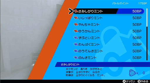 厳選 ポケモン ソード シールド