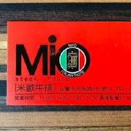 MIO米歐牛排館