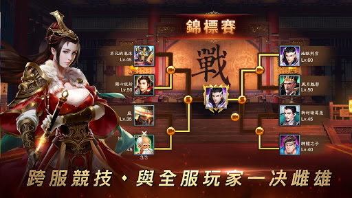 亂世妖姬