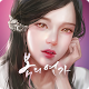 Download 봄의연가 For PC Windows and Mac 1.0.2
