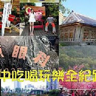 心之芳庭| 戶外婚禮| 商務會議| 景觀餐廳