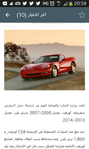 Car News | اخبار السيارات screenshot 4