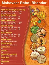 Shri Mahaveer Rabdi Bhandar Bhojnalya menu 4