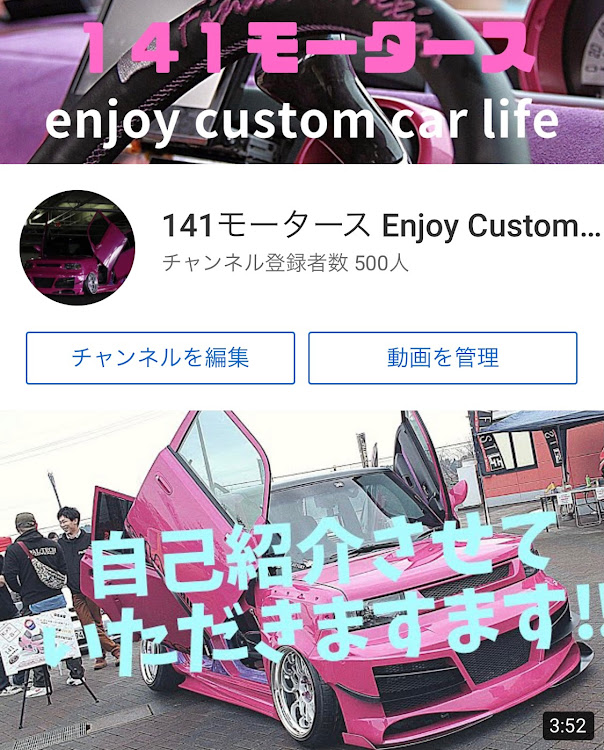 bBのYouTubeチャンネル・YouTube動画・登録者数・チャンネル登録よろしくお願いします・70ヴォクシーに関するカスタム事例の投稿画像1枚目
