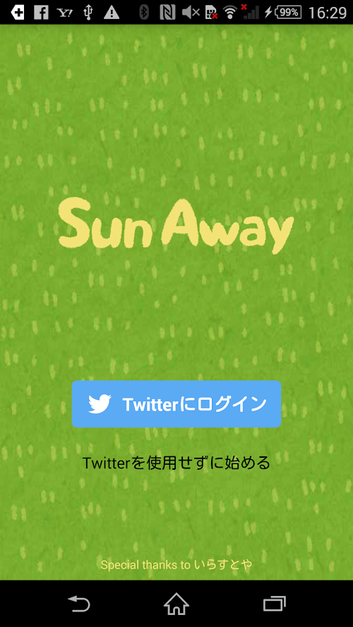 Android application Sun Away! - Scrolls 10 sec. screenshort