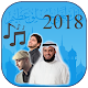 Download Top Ringtones islamic Ramadan 2018 For PC Windows and Mac 5.1