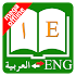 Arabic Dictionary Nao