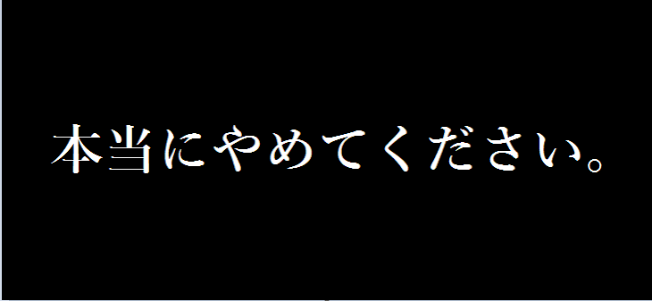 「殺害予告&A●について。」のメインビジュアル