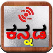 Kannada 24x7 FM Radio 0.1 Icon