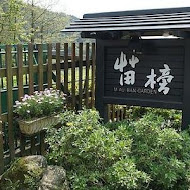 【竹子湖】苗榜花園餐廳