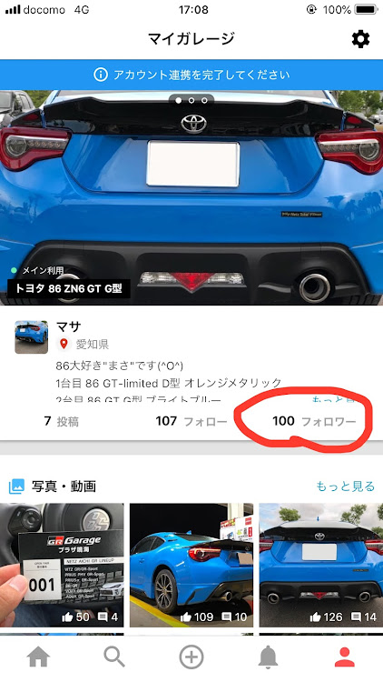 86の86に関するカスタム事例の投稿画像1枚目