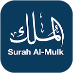 Cover Image of Download Surah Al-Mulk 2.5 APK